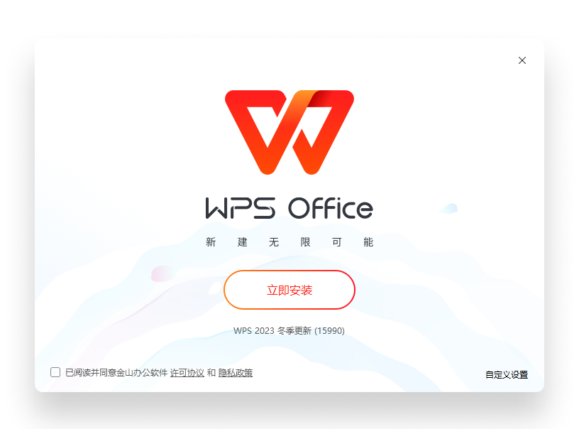 WPS Office官网官方正版软件一屏下载入口经典蓝色科技展示