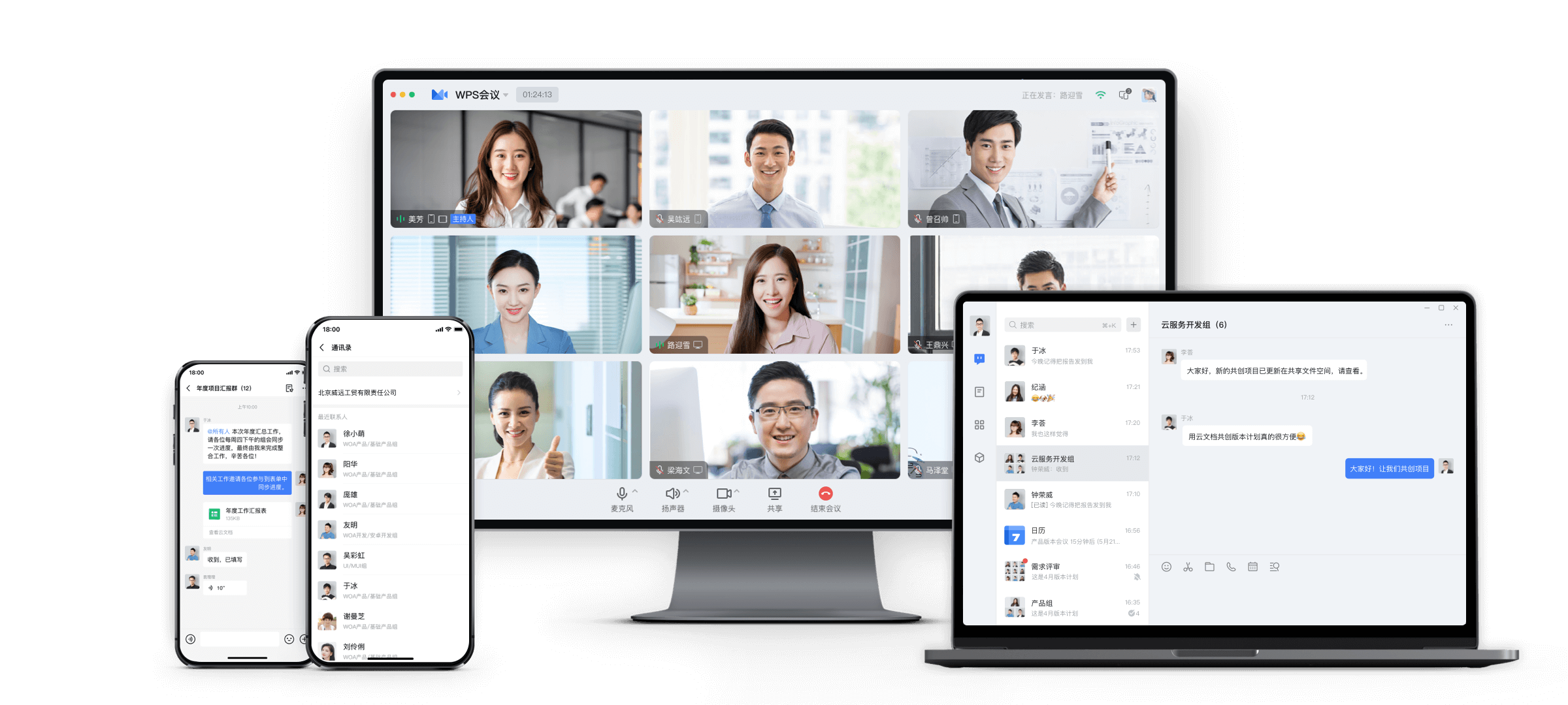WPS Office 企业版会员中心与官方正版下载展示